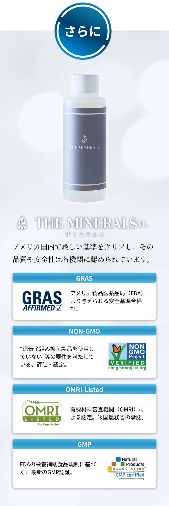 ミネラルの多くは人の体内に存在