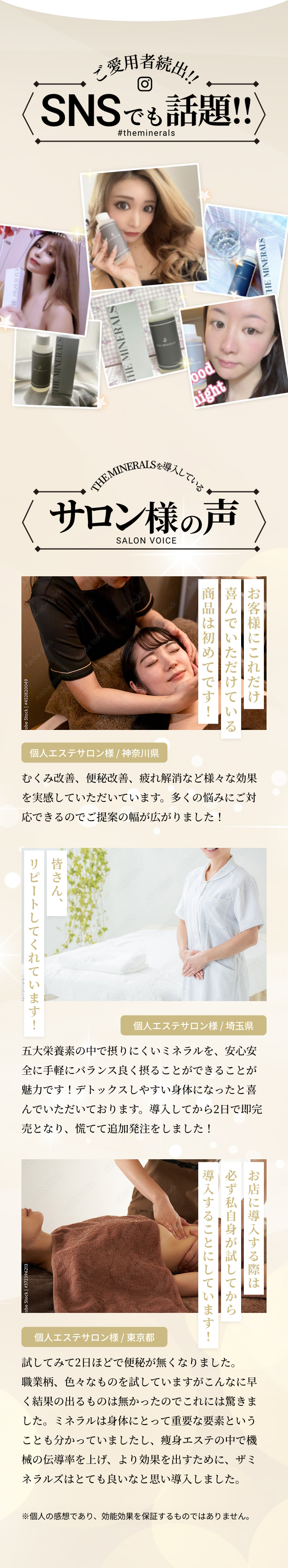 イオン化ミネラル溶液